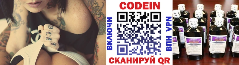 Кодеин напиток Lean (лин)  kraken ССЫЛКА  Кяхта 