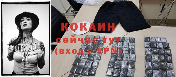 COCAINE Балабаново