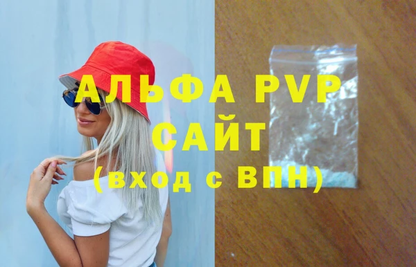 Альфа ПВП Балахна