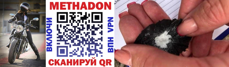 МЕТАДОН methadone  где продают наркотики  Кяхта 
